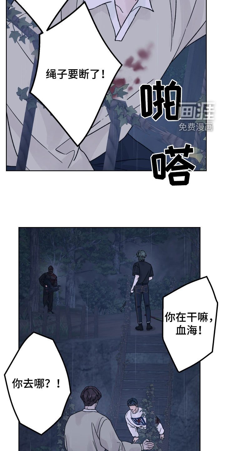 第50章：殿后