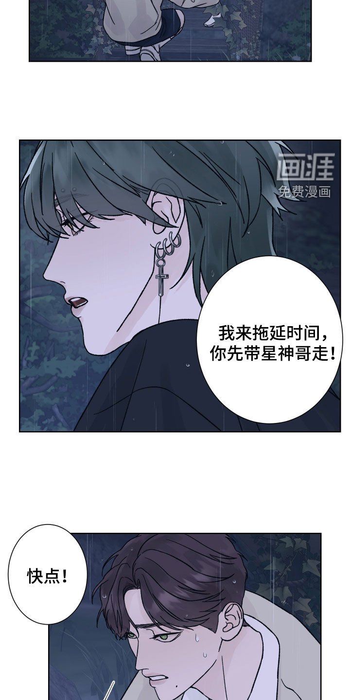 第50章：殿后