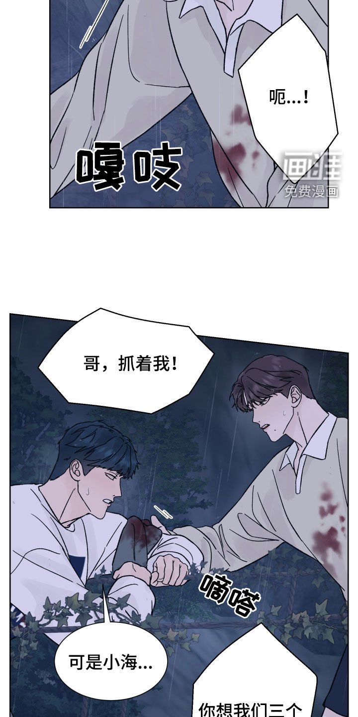 第50章：殿后