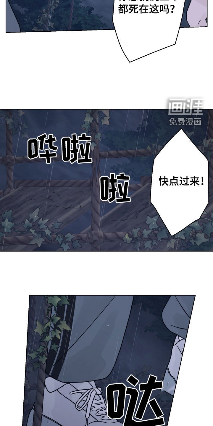 第50章：殿后