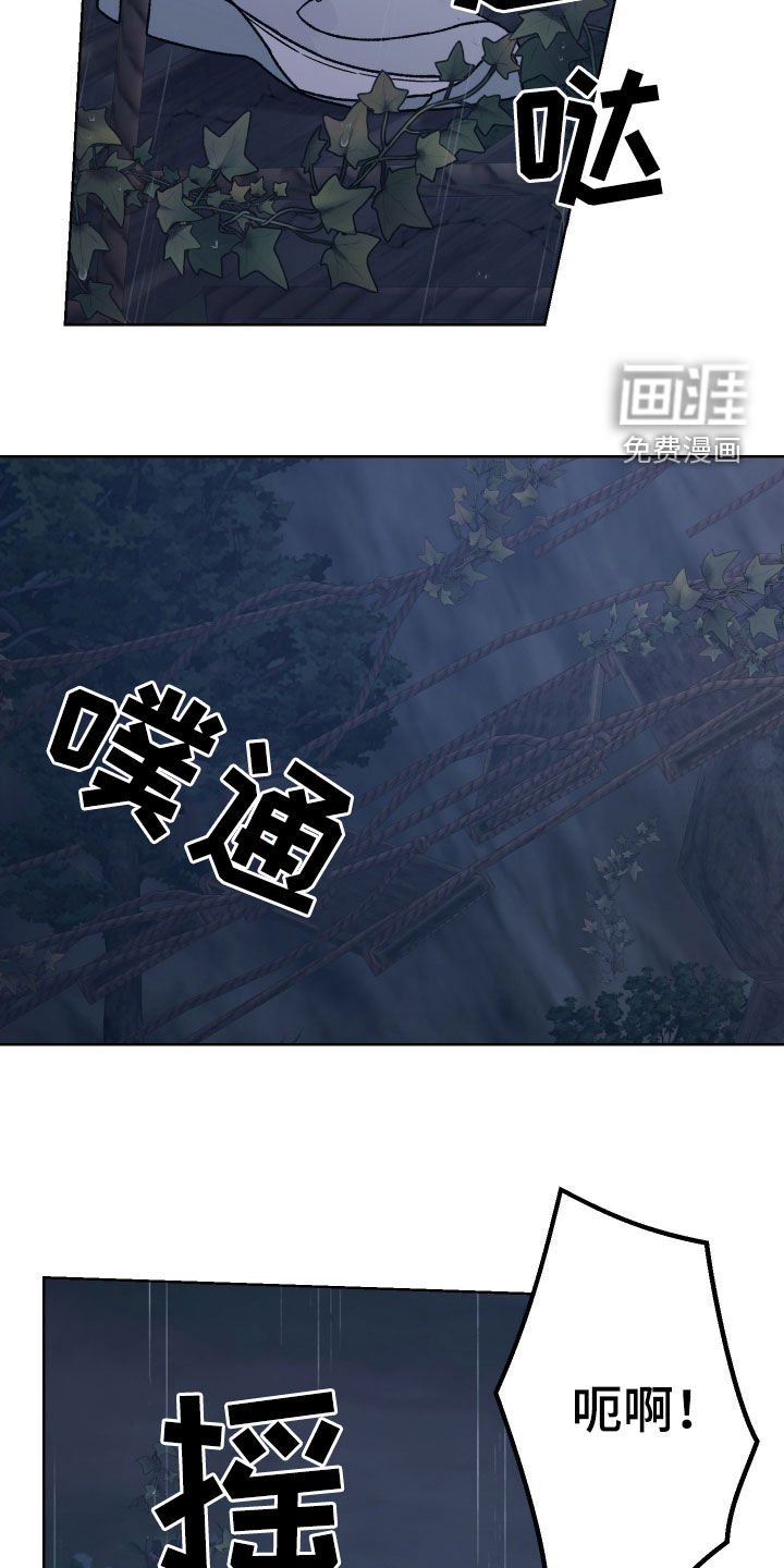 第50章：殿后