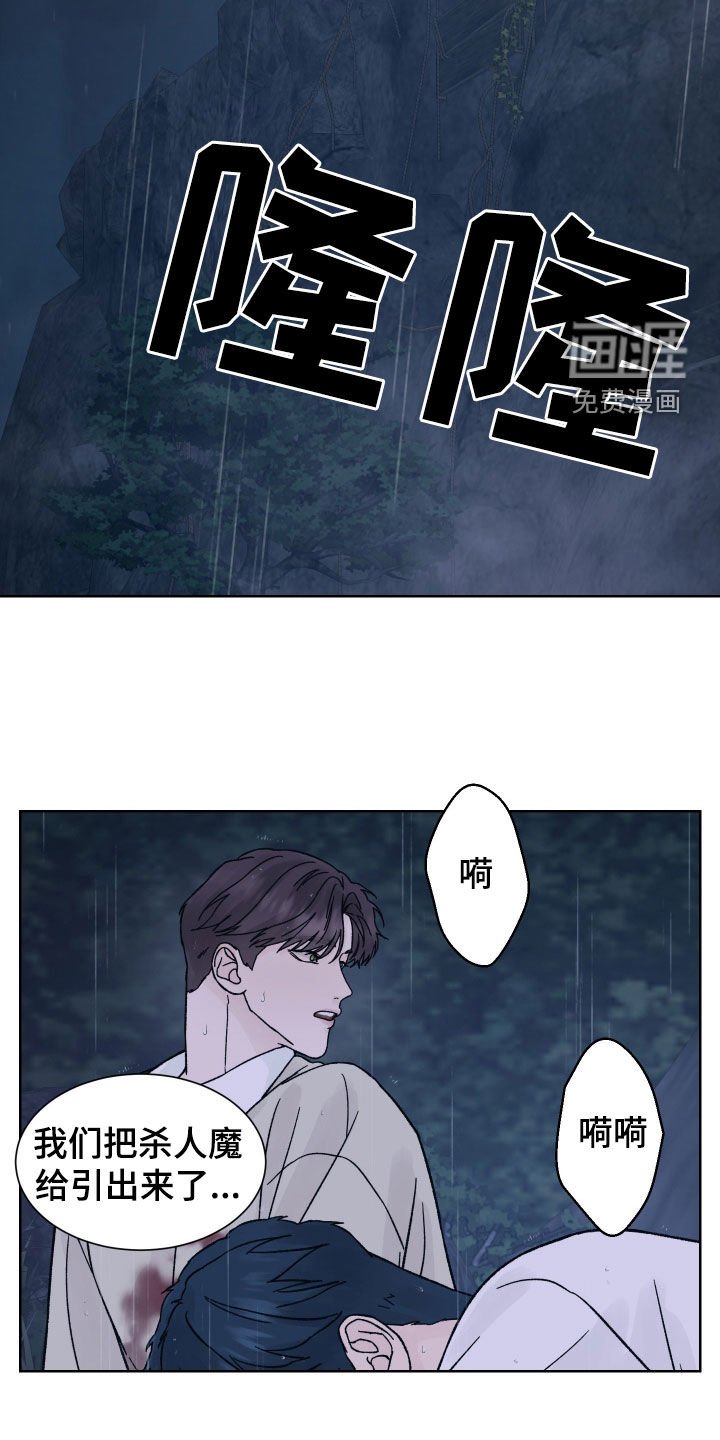 第50章：殿后