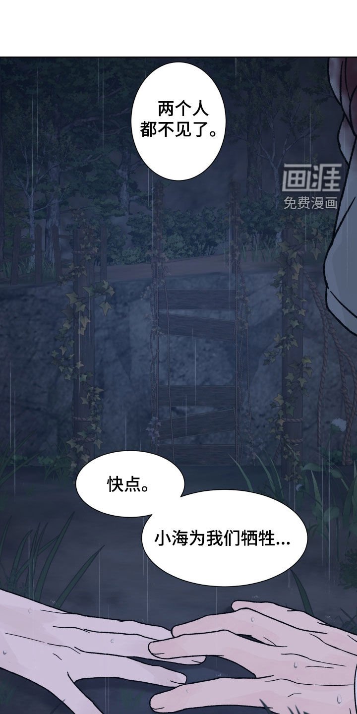 第50章：殿后
