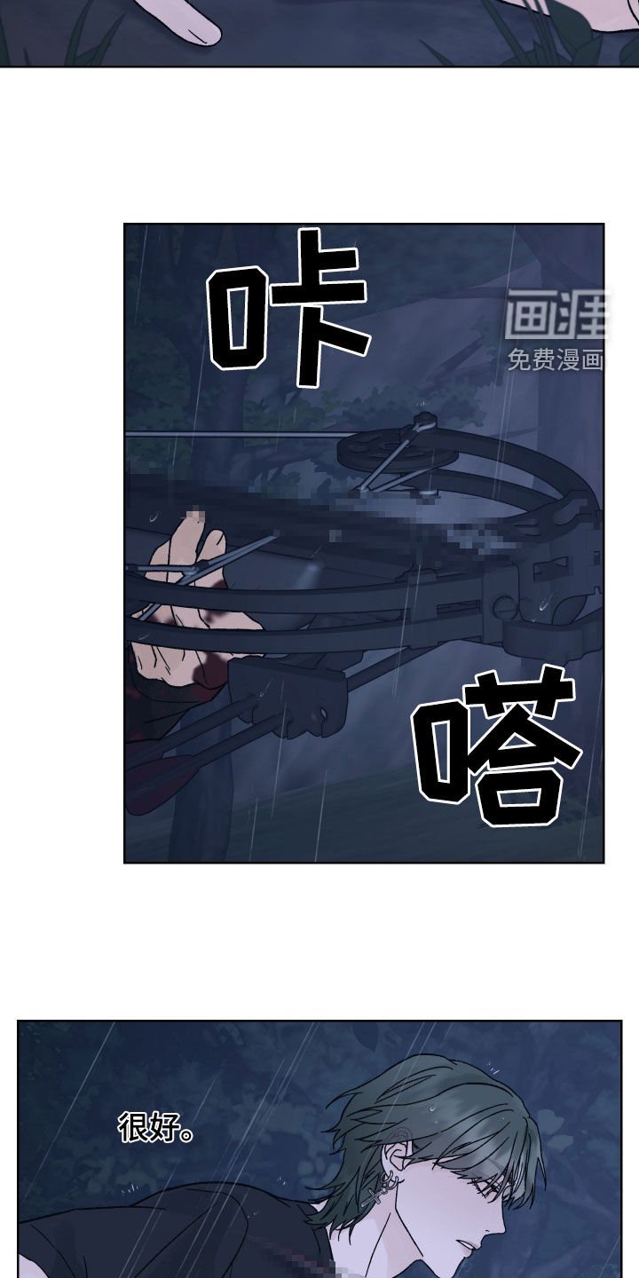 第50章：殿后