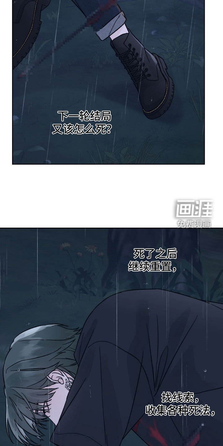 第50章：殿后