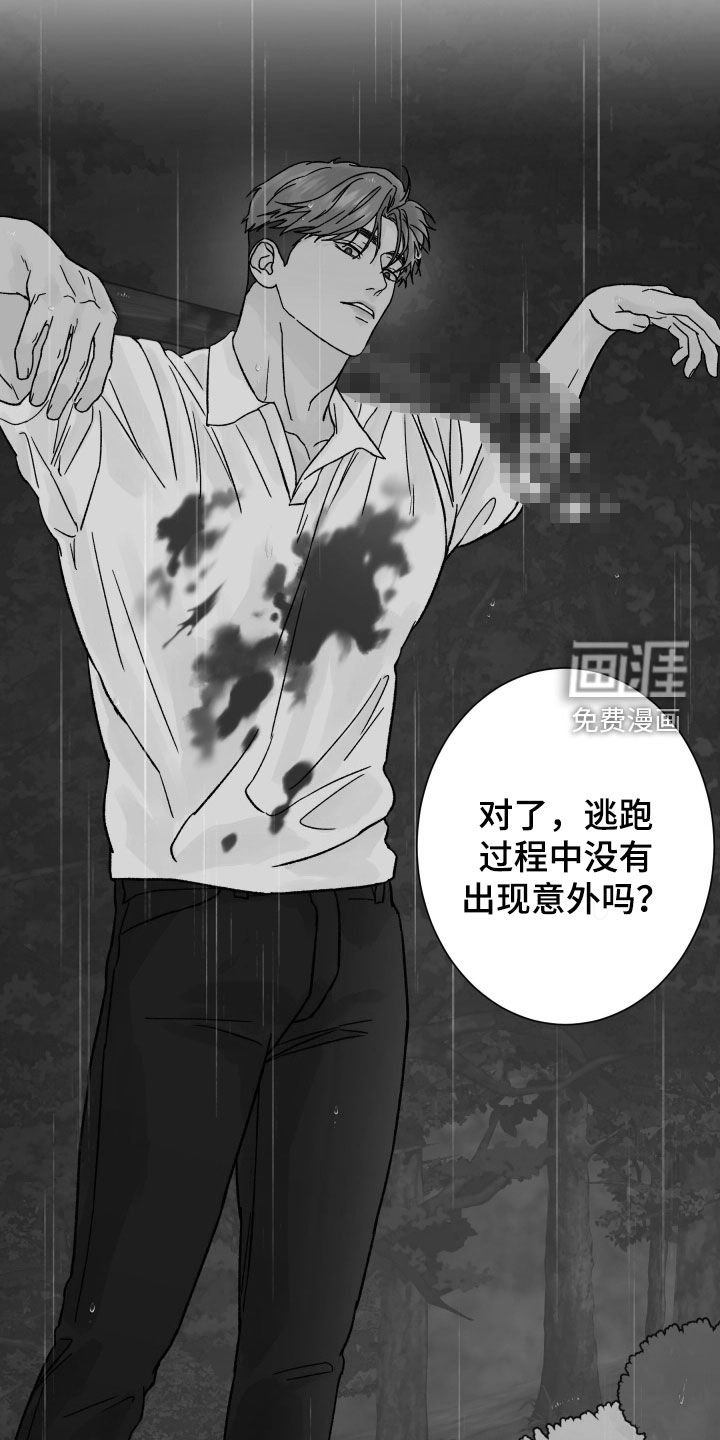 第50章：殿后