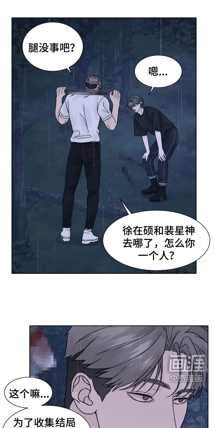 第51章：喜欢