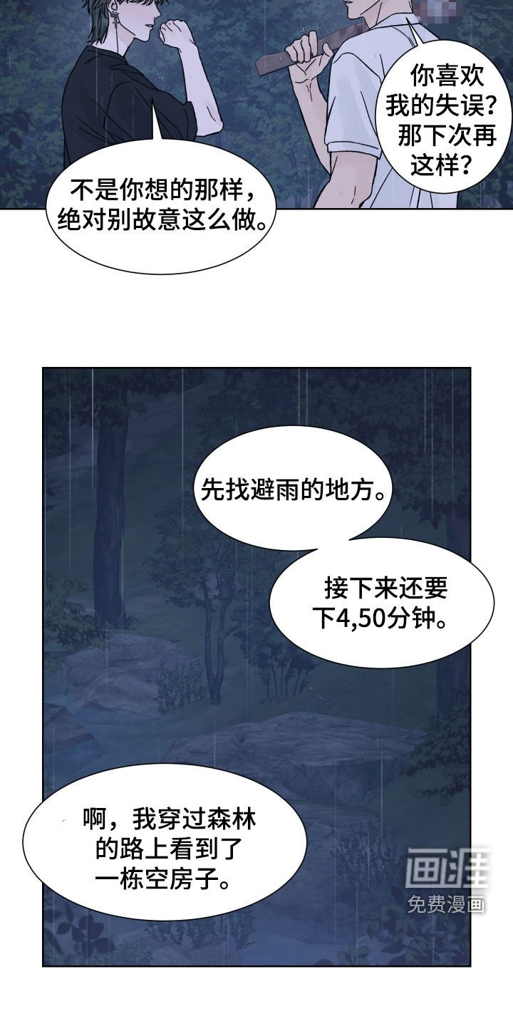 第51章：喜欢