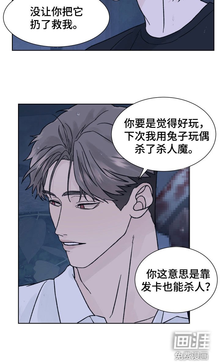 第51章：喜欢
