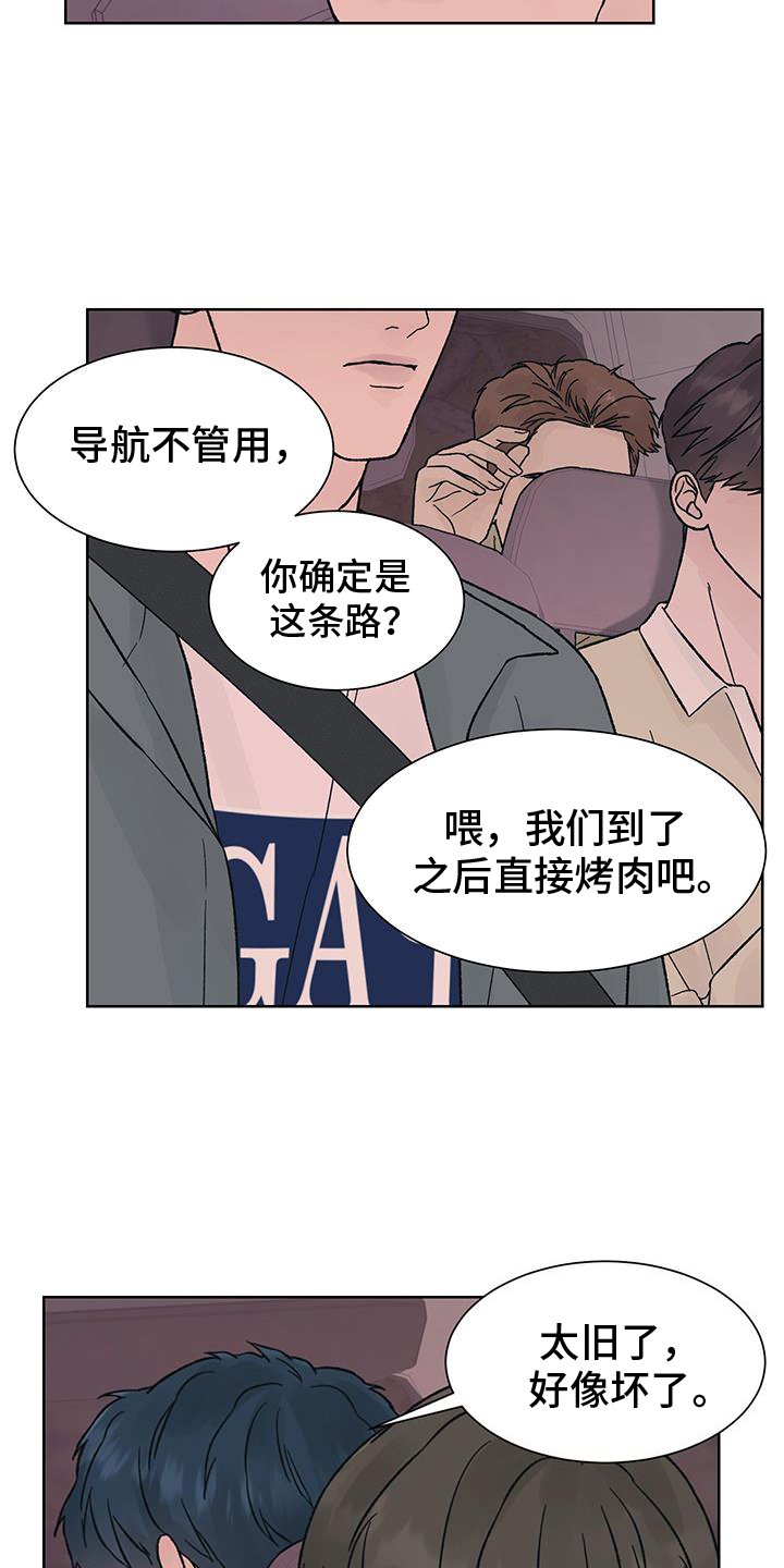 第52章：猜测