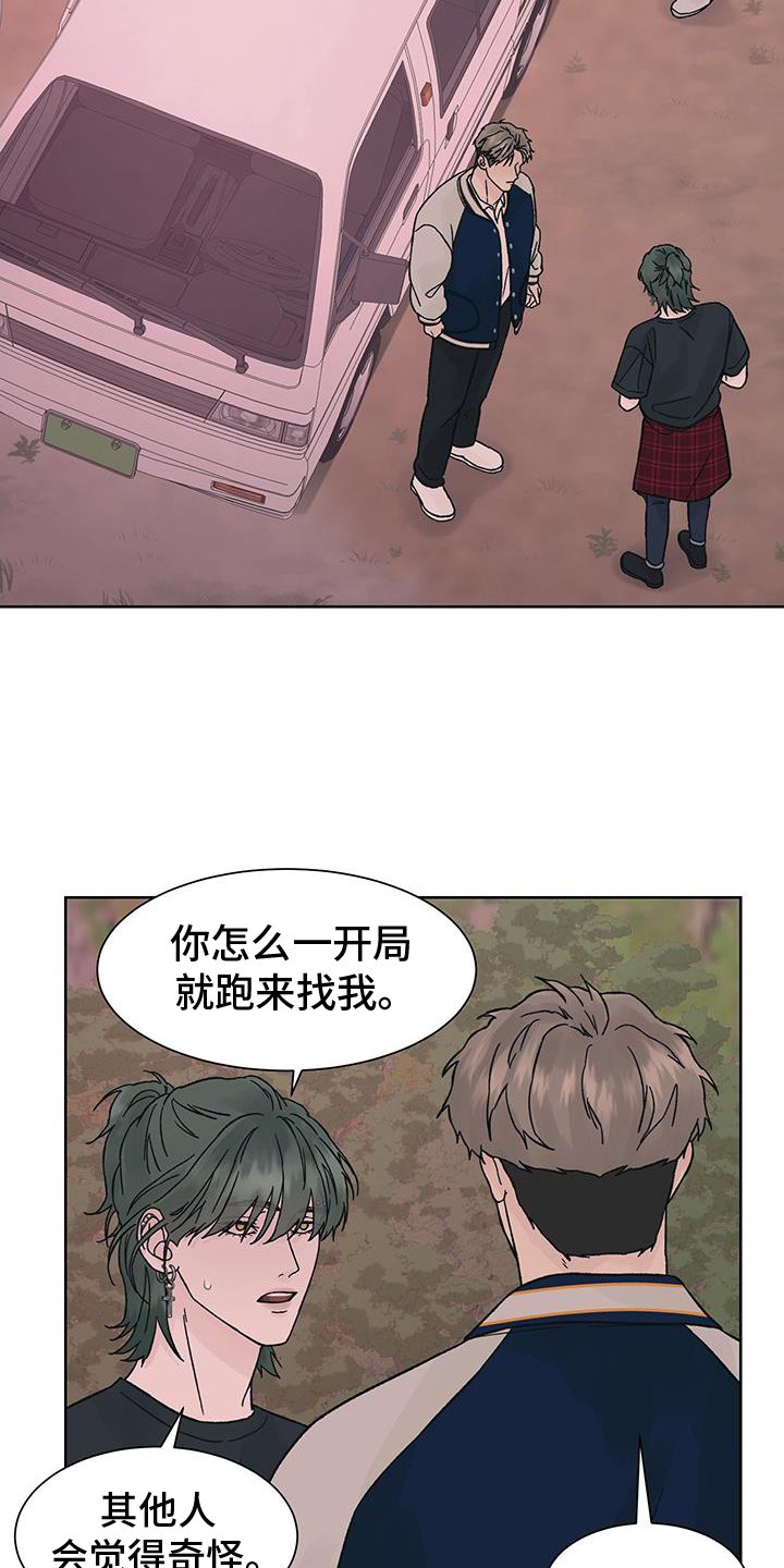 第52章：猜测