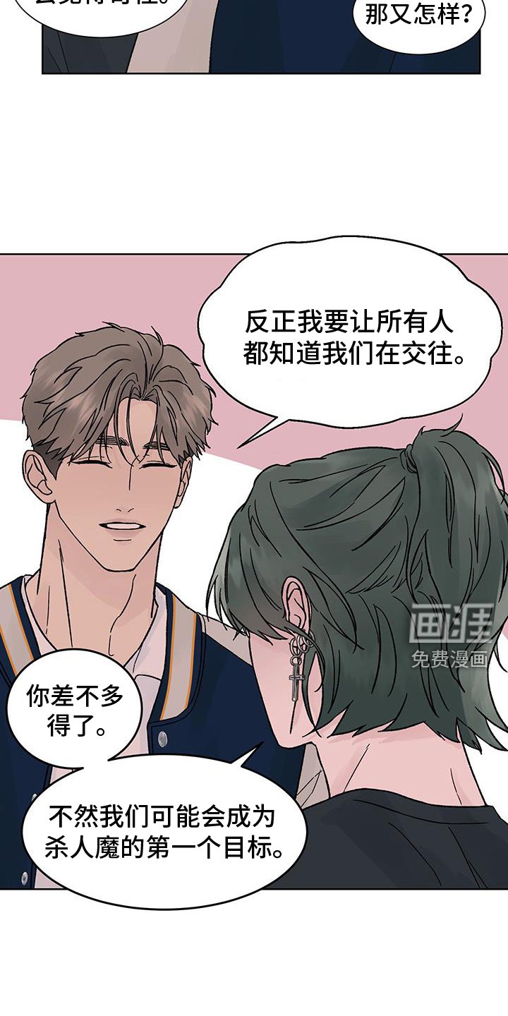 第52章：猜测