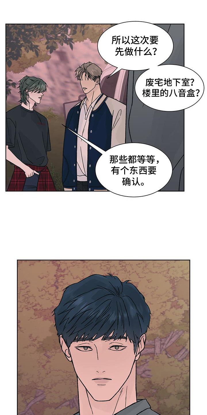 第52章：猜测
