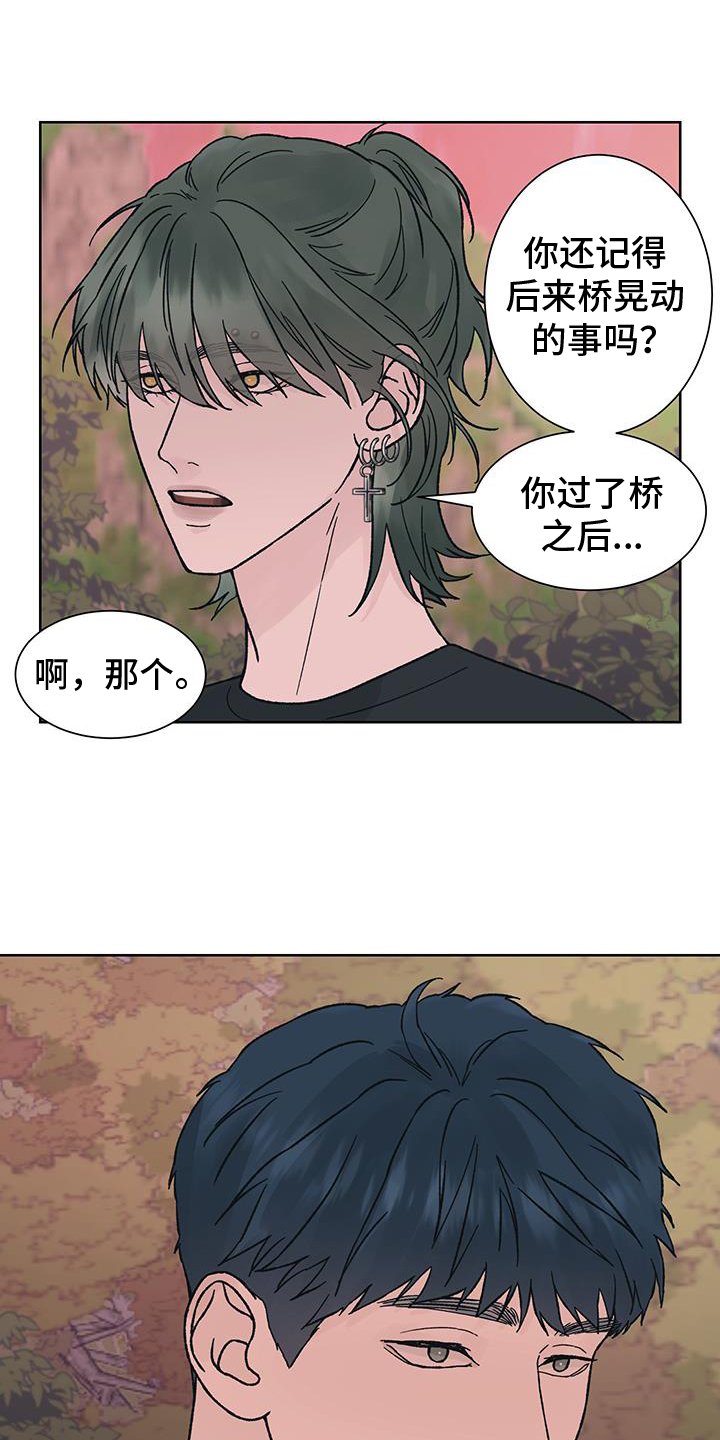 第52章：猜测
