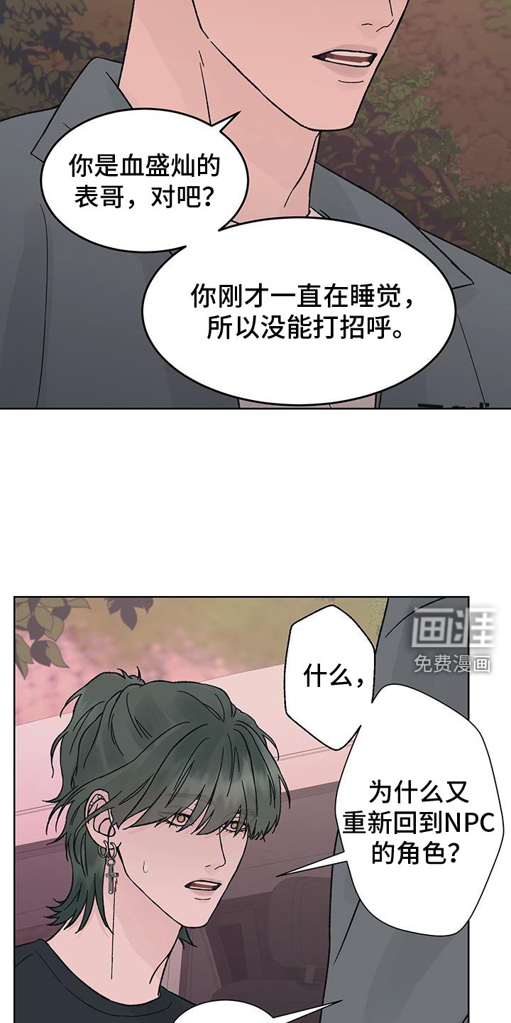 第52章：猜测