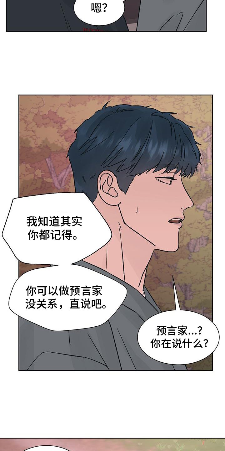 第52章：猜测