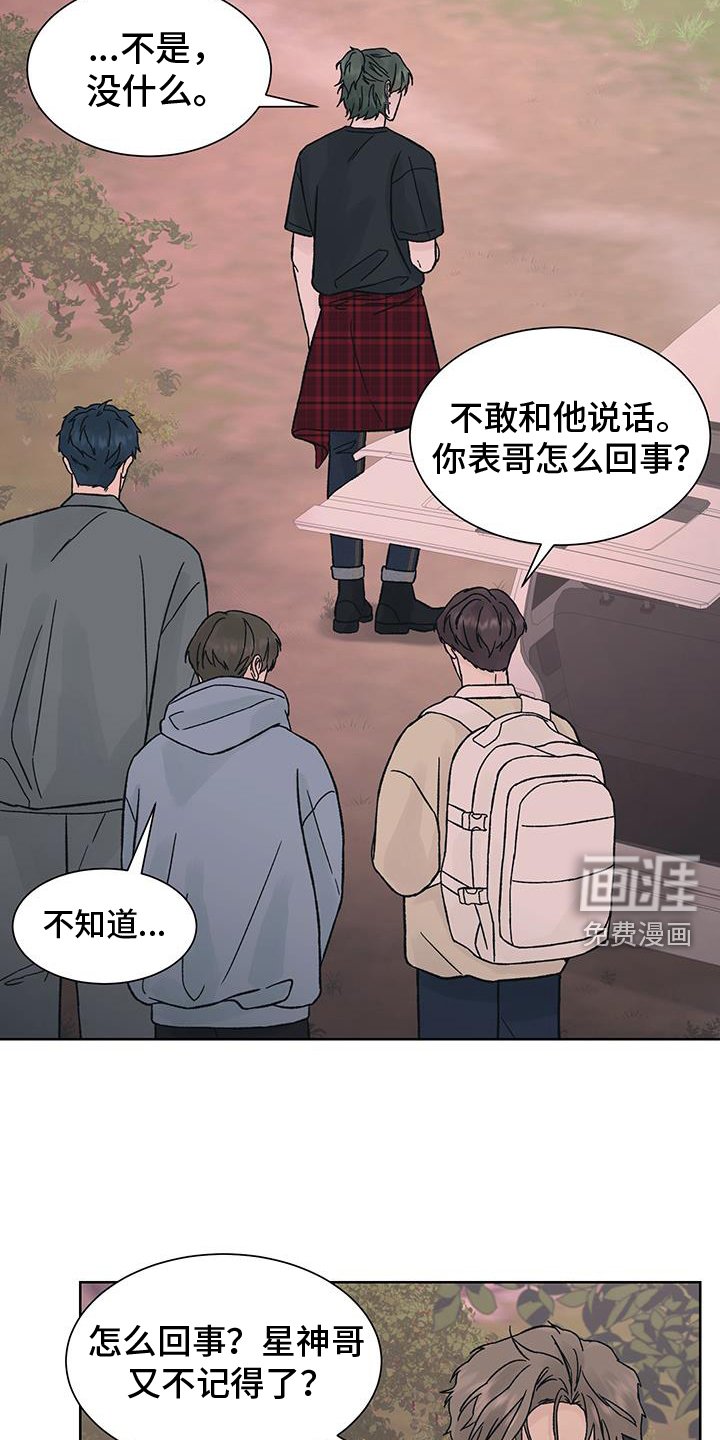 第52章：猜测