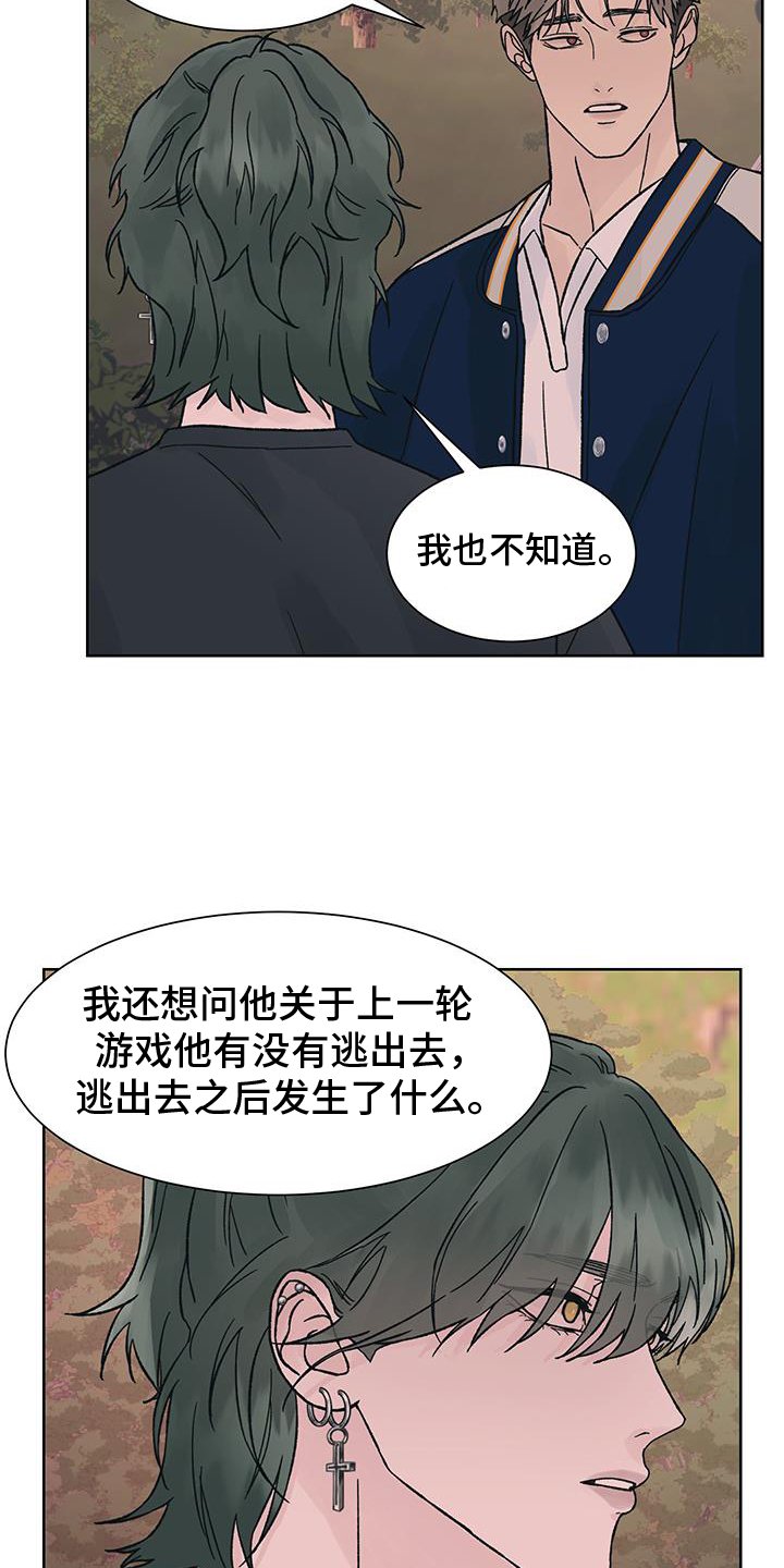 第52章：猜测