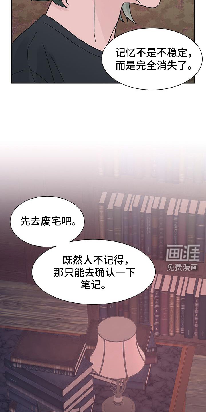 第52章：猜测