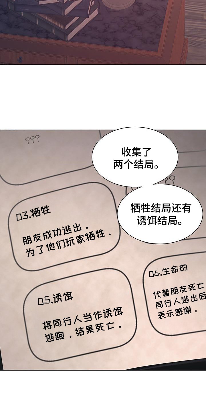 第52章：猜测