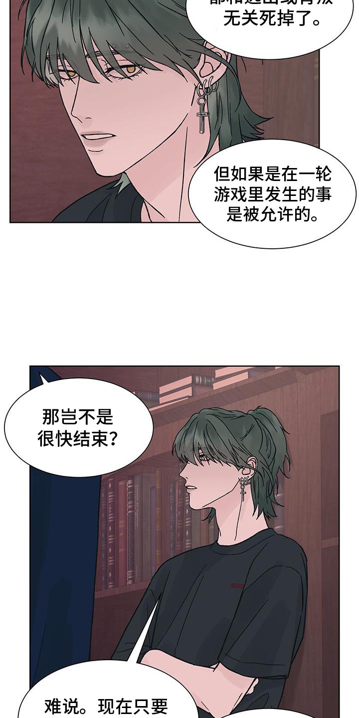 第52章：猜测