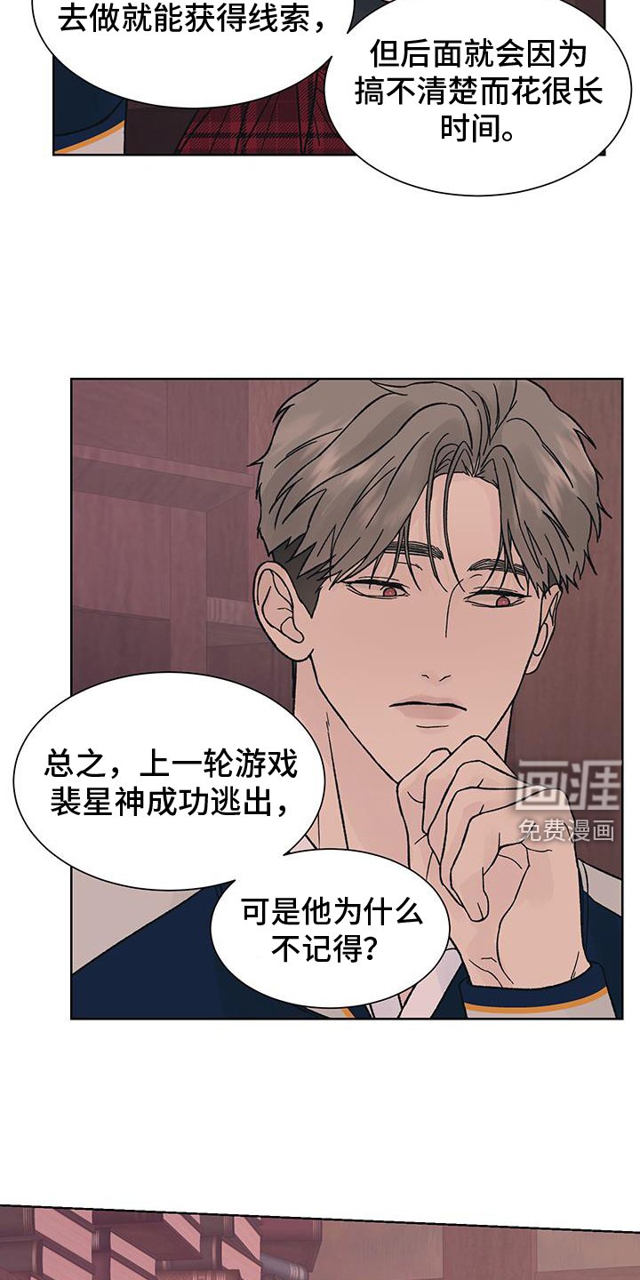 第52章：猜测