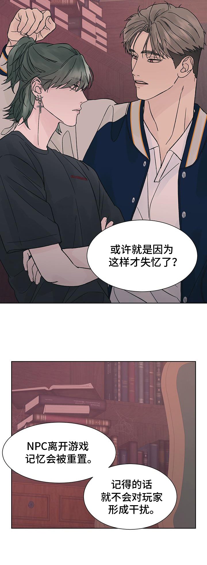 第52章：猜测