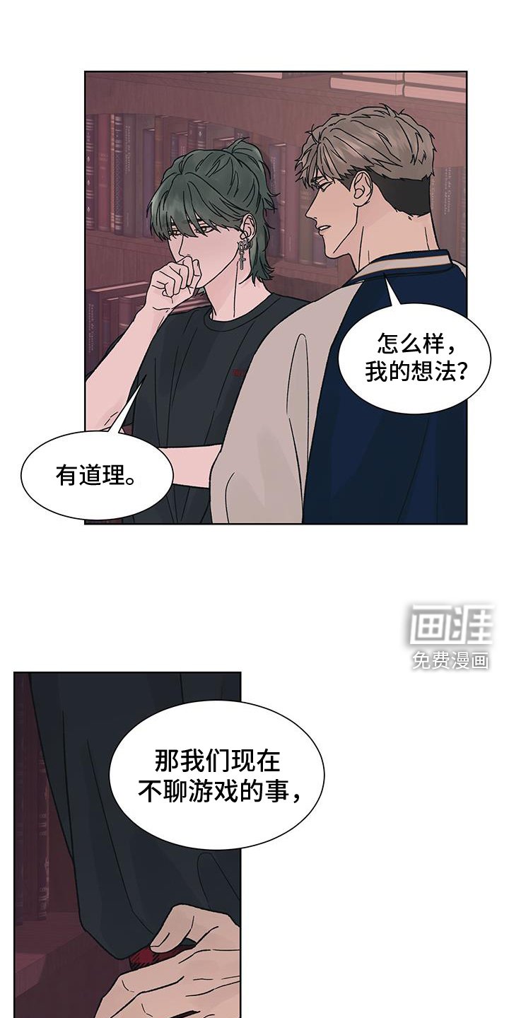 第52章：猜测