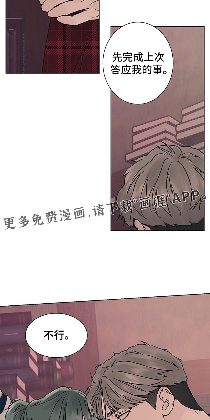 第52章：猜测