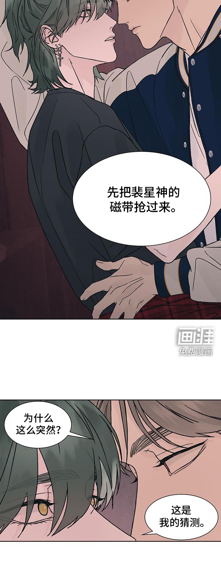 第52章：猜测