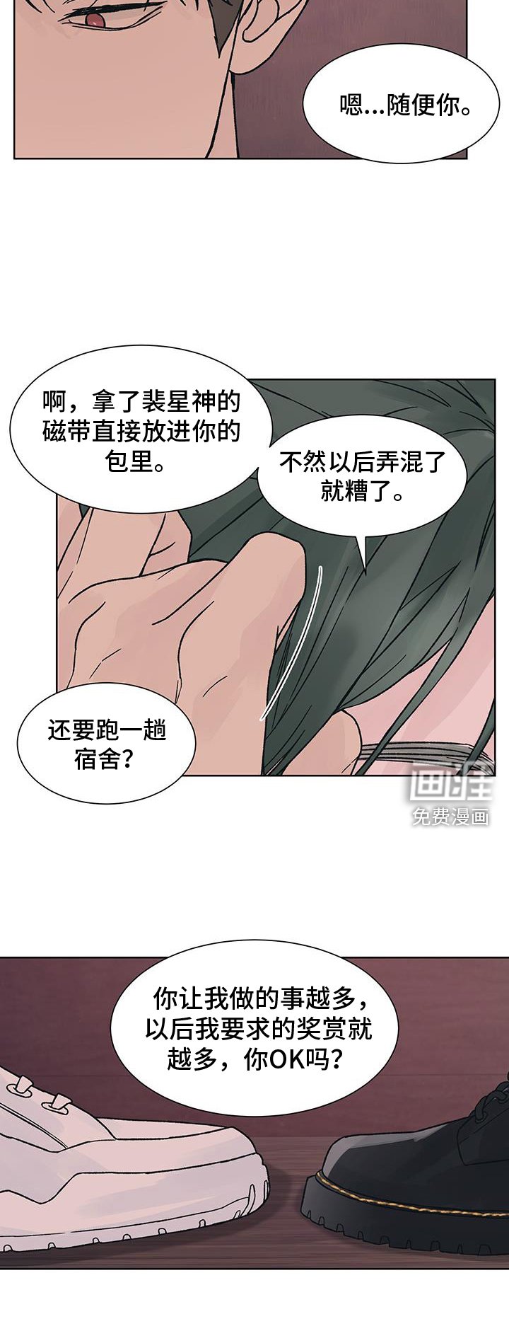 第53章：大意【第一季完结】