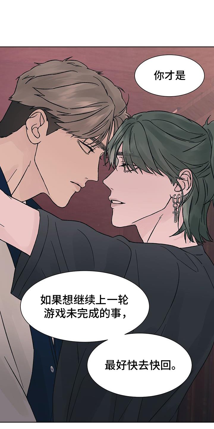 第53章：大意【第一季完结】