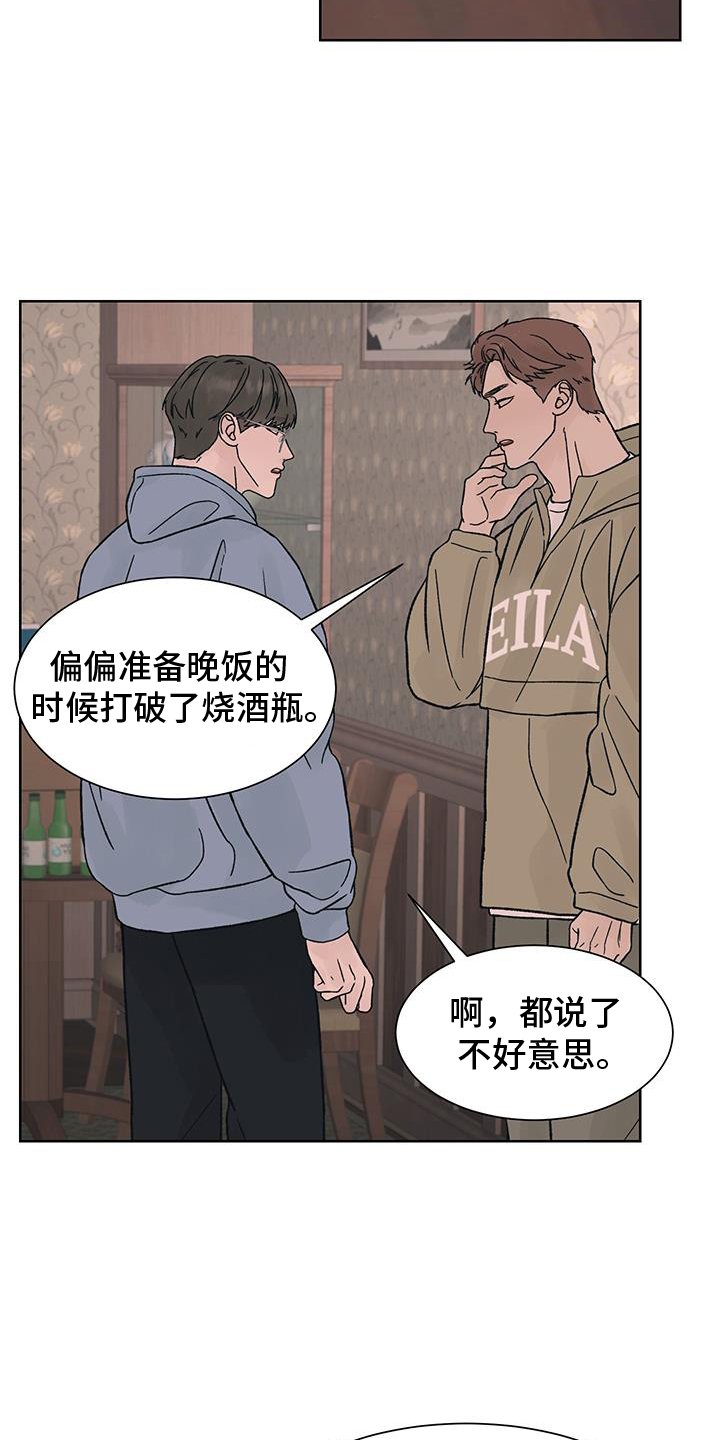 第53章：大意【第一季完结】