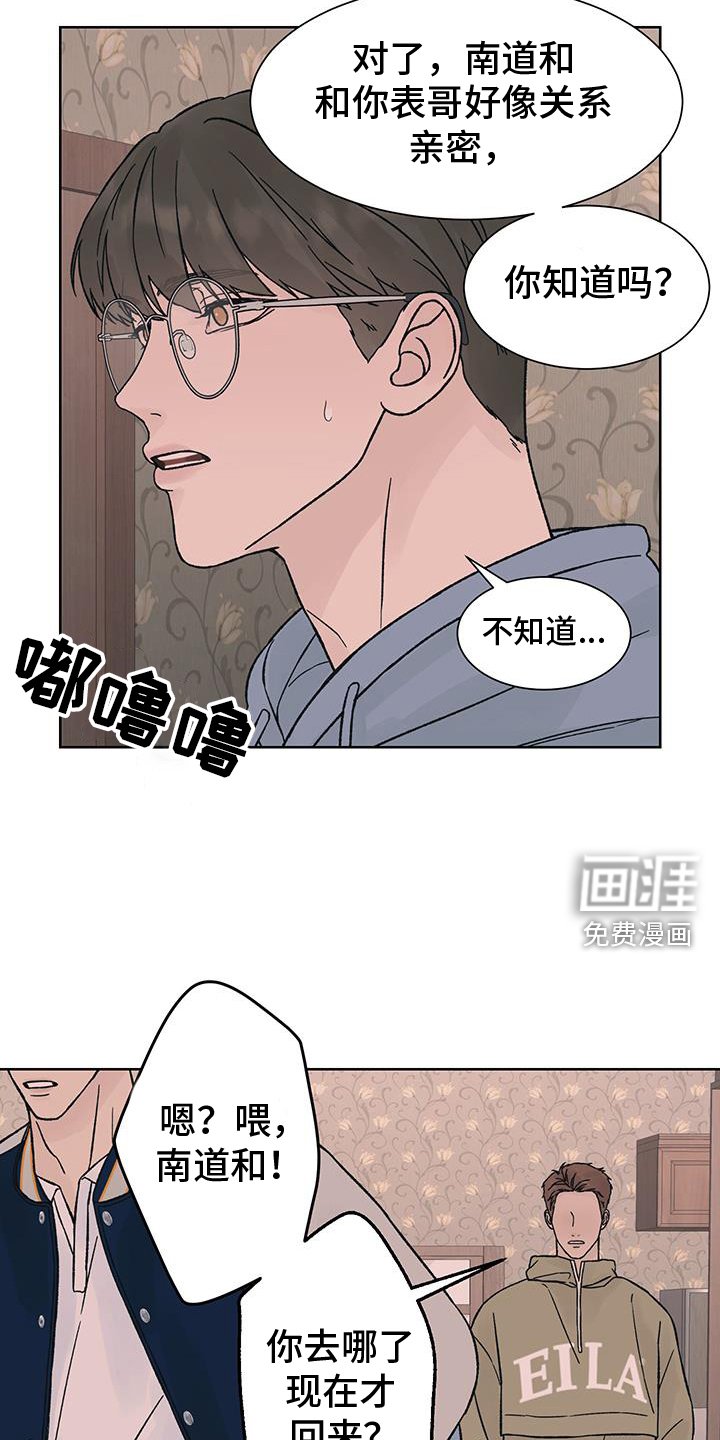 第53章：大意【第一季完结】