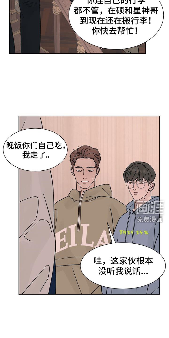 第53章：大意【第一季完结】