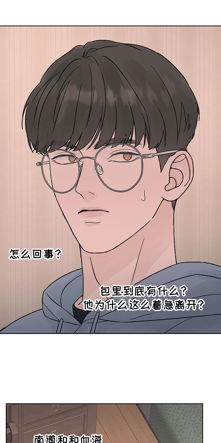 第53章：大意【第一季完结】