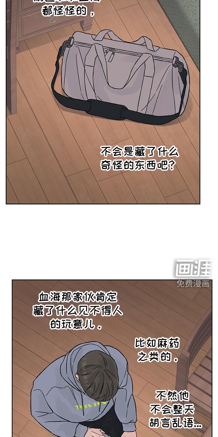 第53章：大意【第一季完结】