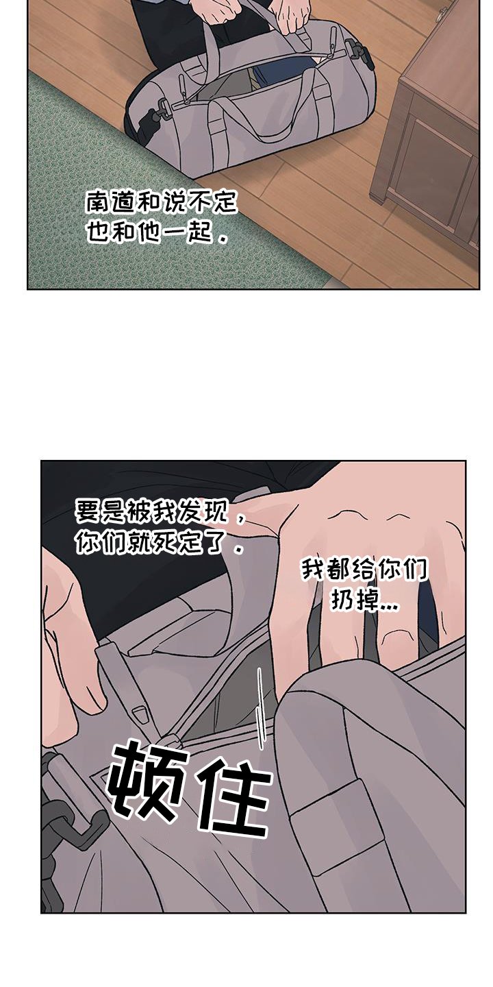 第53章：大意【第一季完结】
