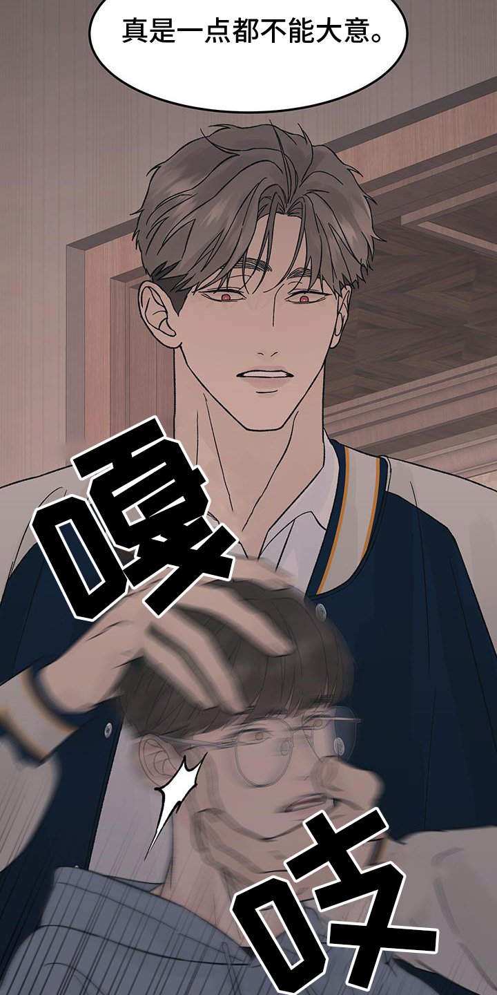 第53章：大意【第一季完结】