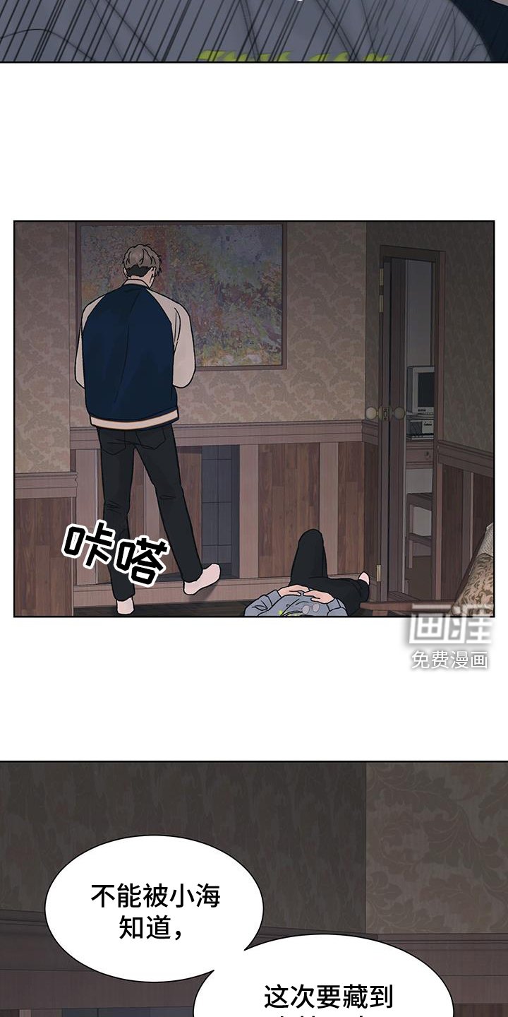 第53章：大意【第一季完结】