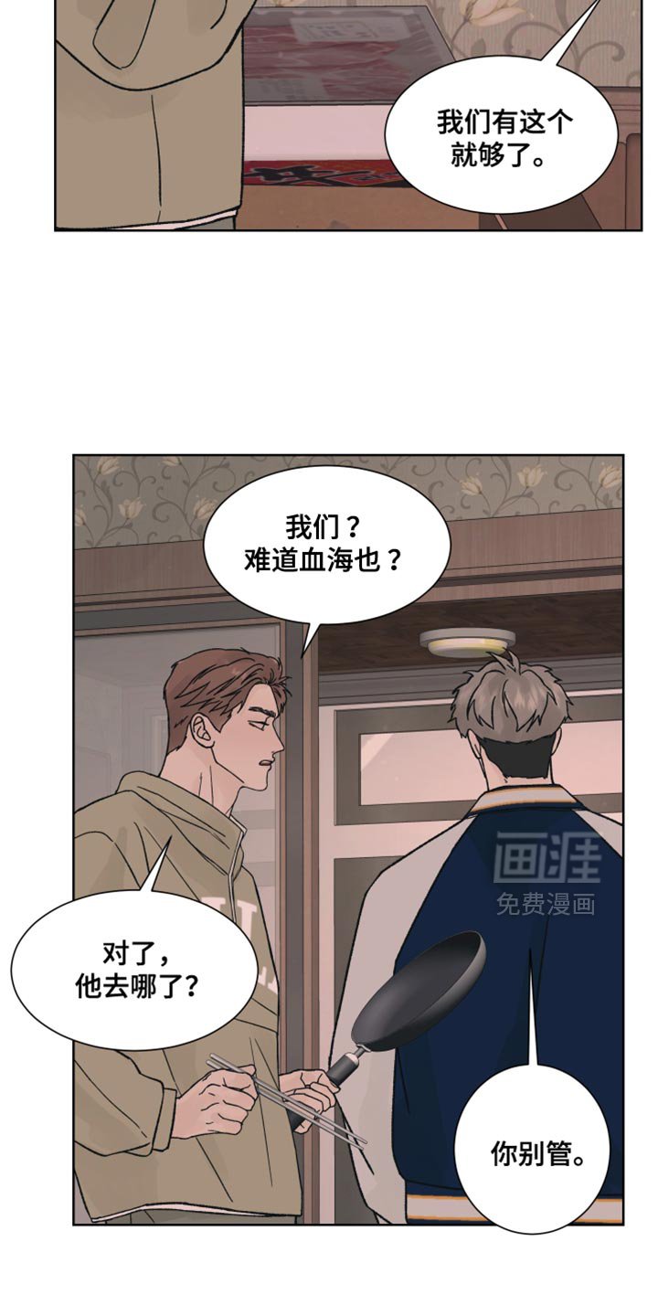 第54章：【第二季】尝试走捷径