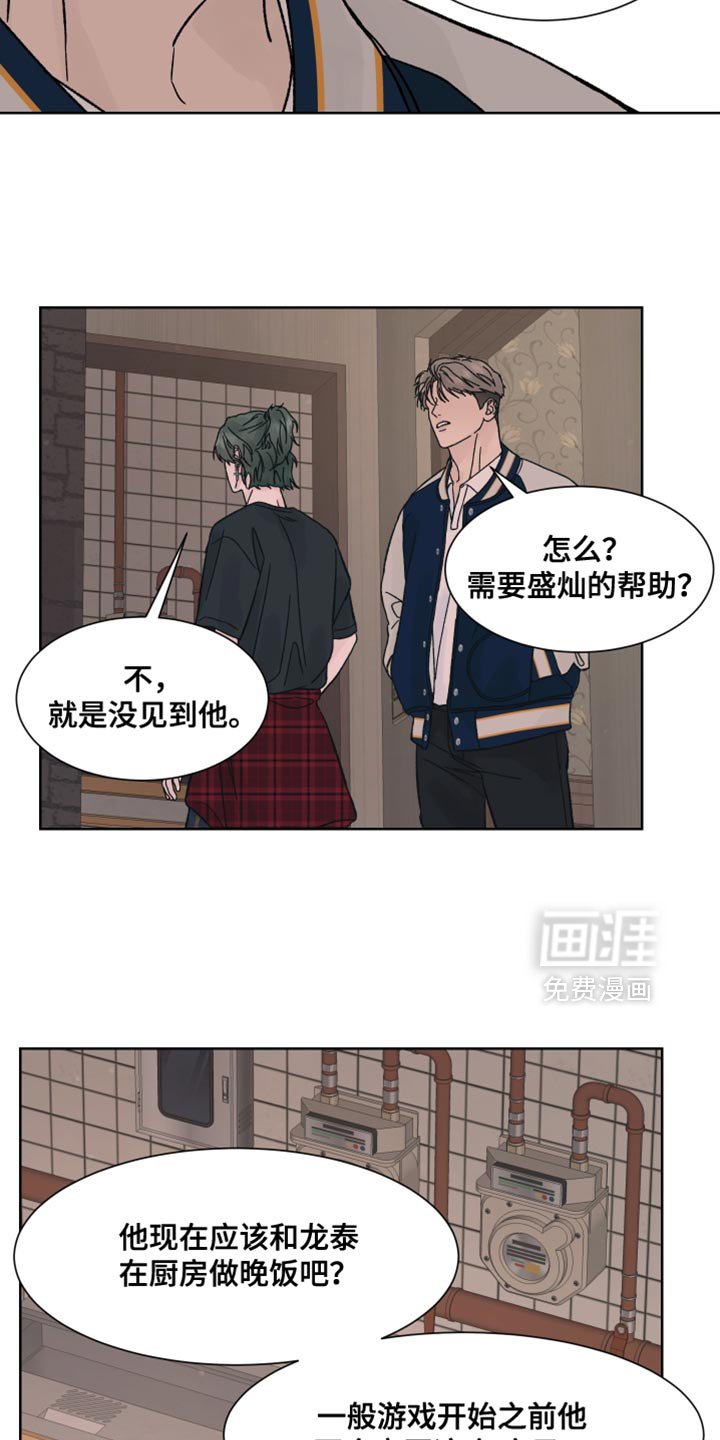 第54章：【第二季】尝试走捷径