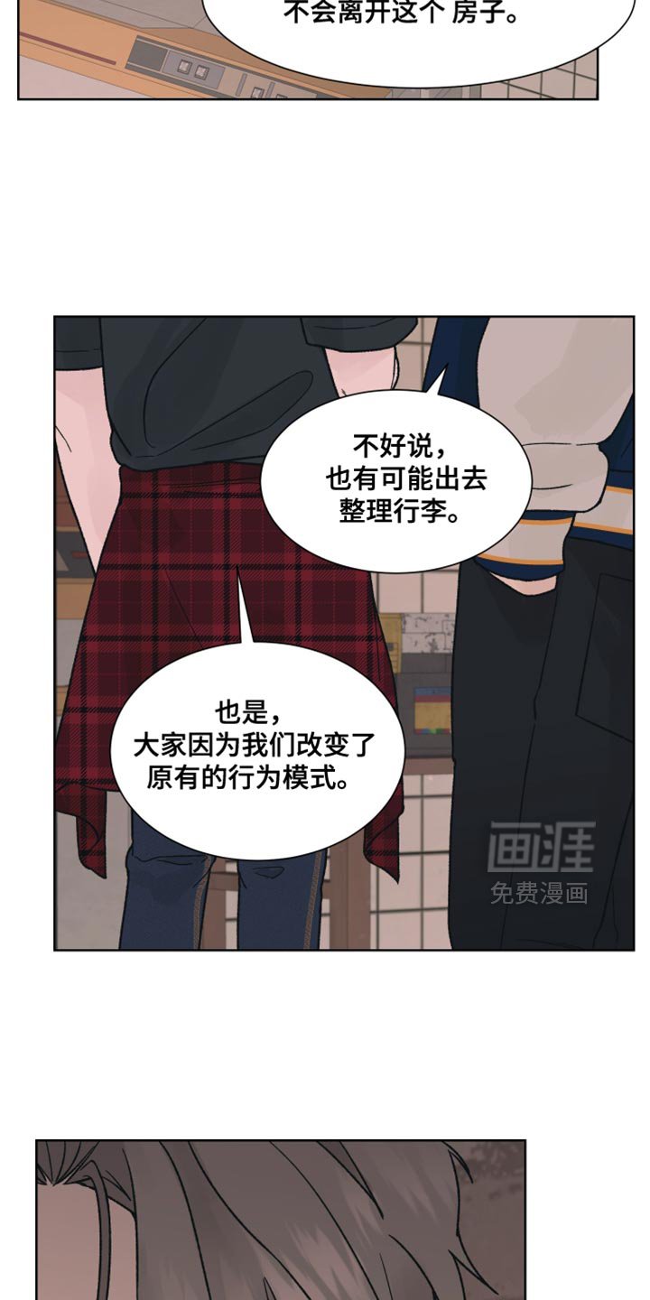 第54章：【第二季】尝试走捷径