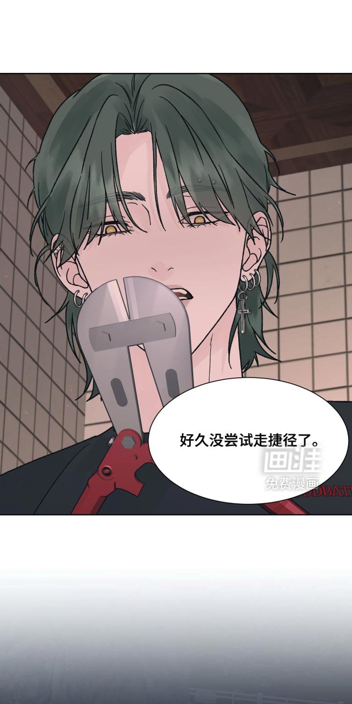 第54章：【第二季】尝试走捷径