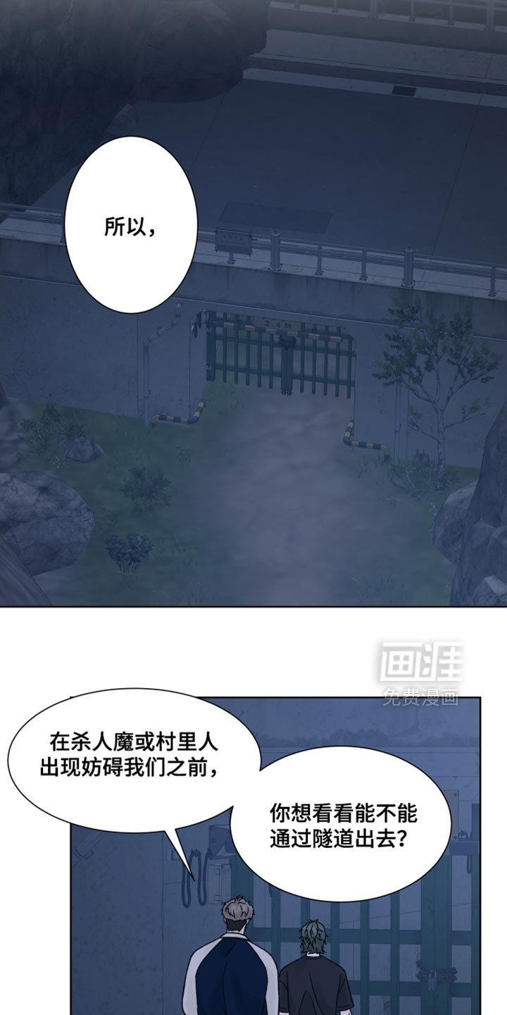 第54章：【第二季】尝试走捷径