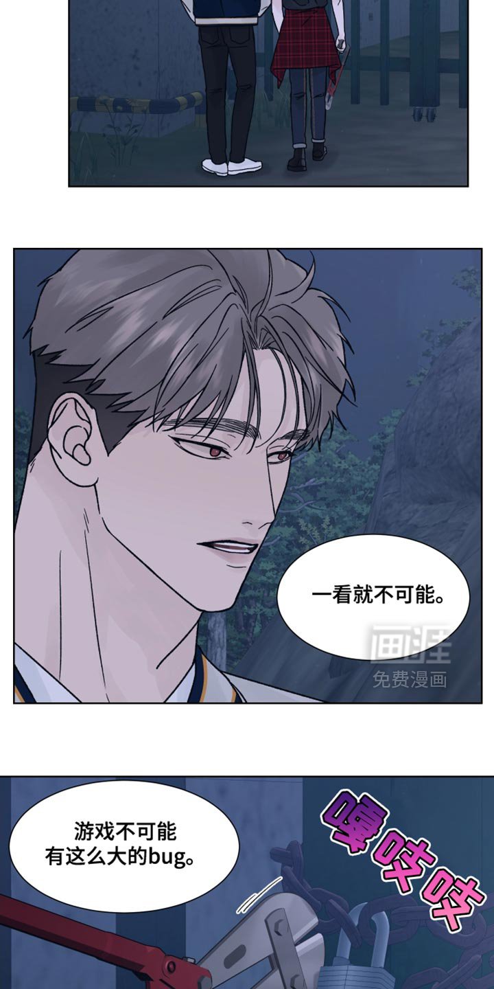 第54章：【第二季】尝试走捷径