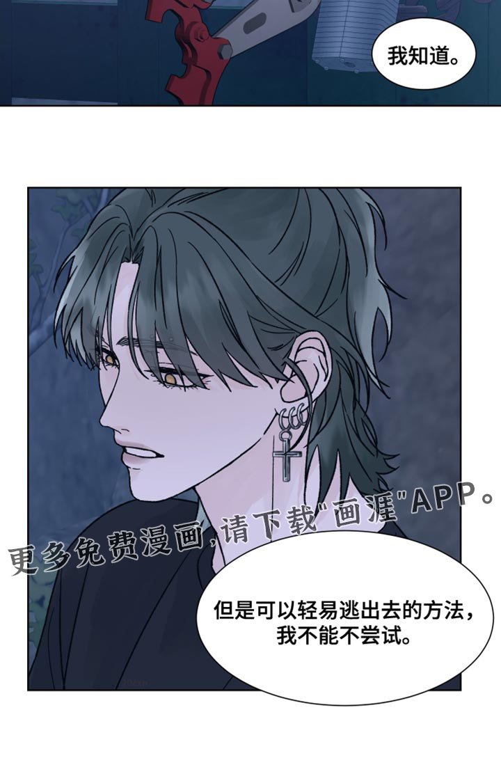 第54章：【第二季】尝试走捷径