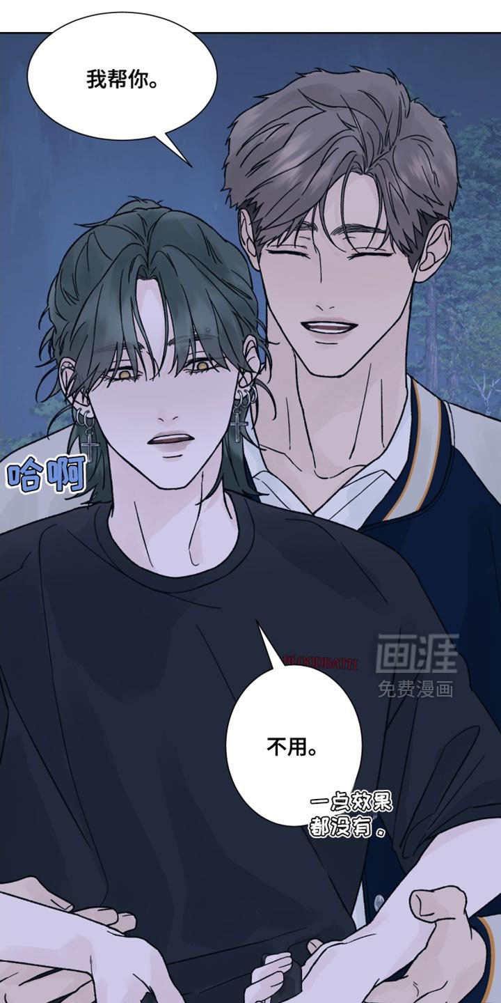 第55章：【第二季】暂时休息