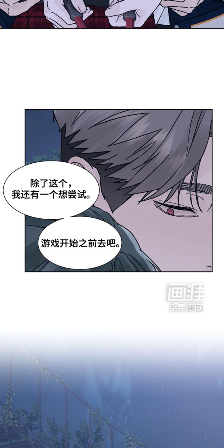 第55章：【第二季】暂时休息