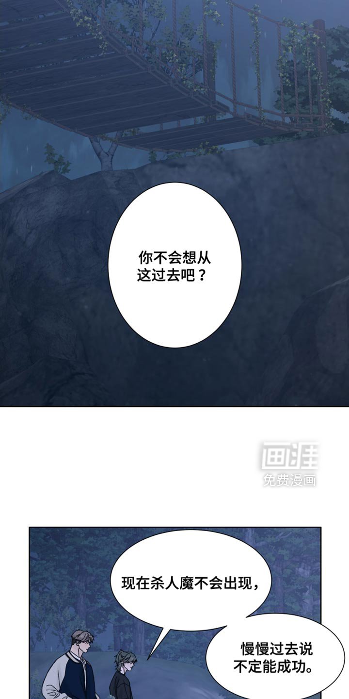 第55章：【第二季】暂时休息